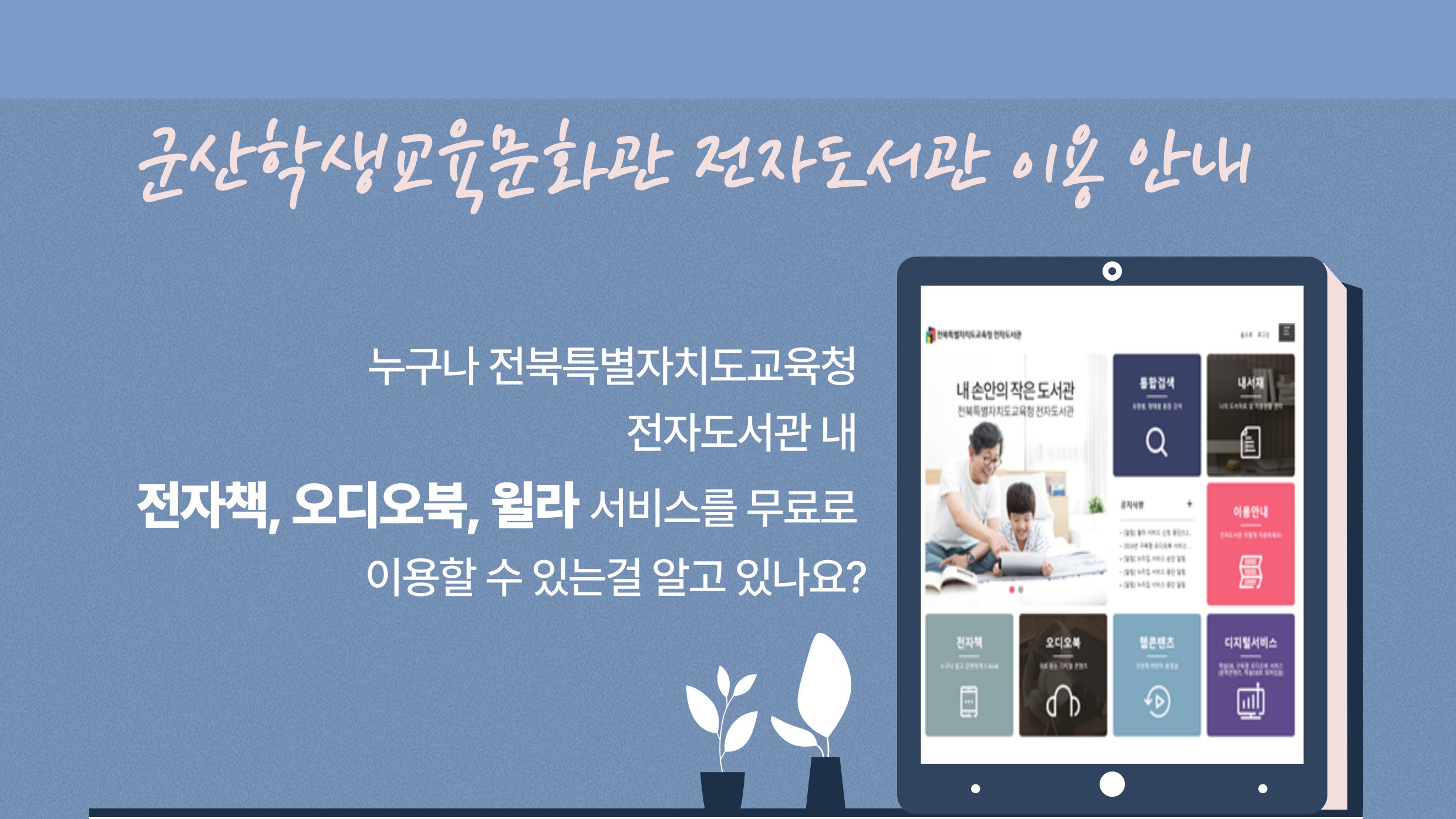 전자도서관